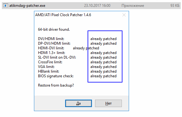 Ati pixel clock patcher 1.4 14. Патчер АМД. Программа для патча видеокарты. Патч - atikmdag-Patcher. Patcher.